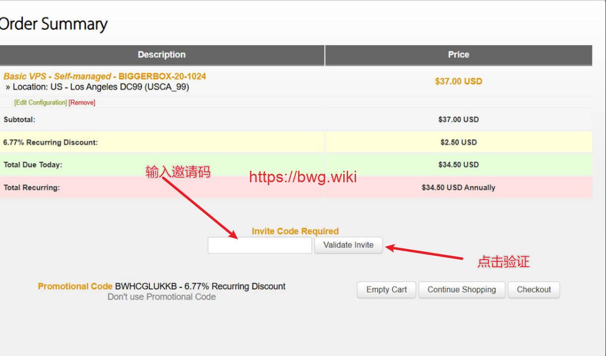 搬瓦工BIGGERBOX限量版